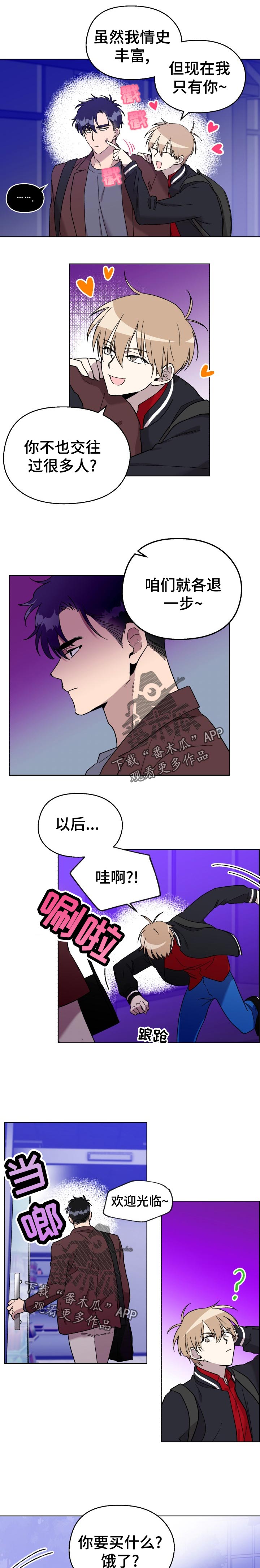 第32章：玩到腻3