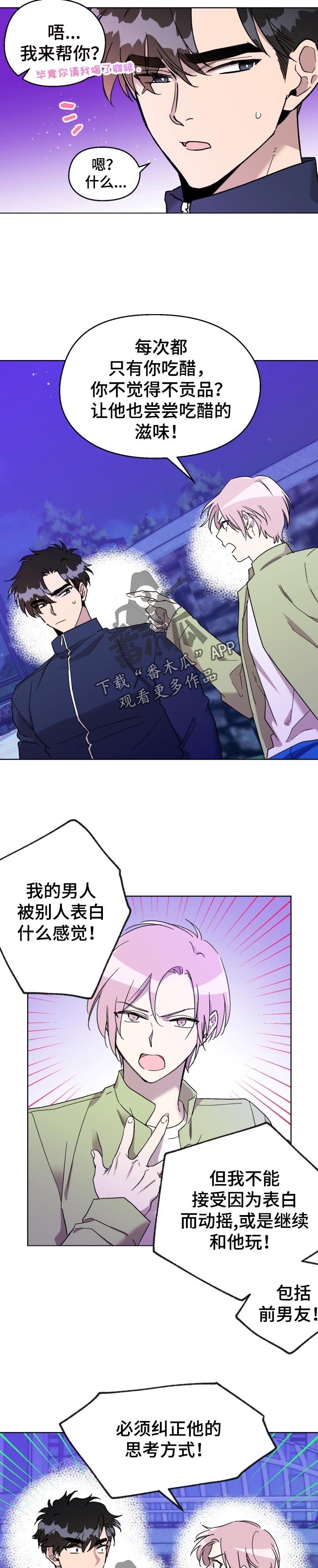 第38章：真心3