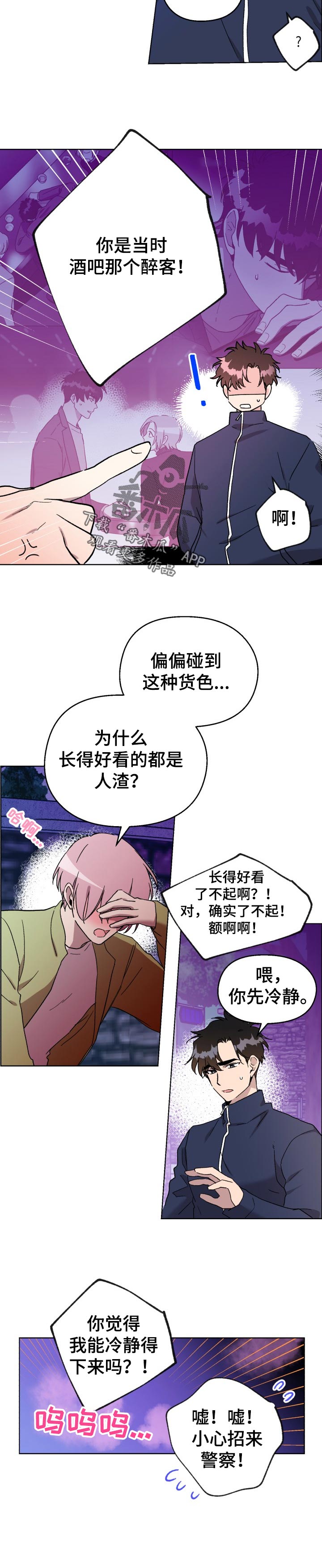 第37章：我以前也很受欢迎的！5