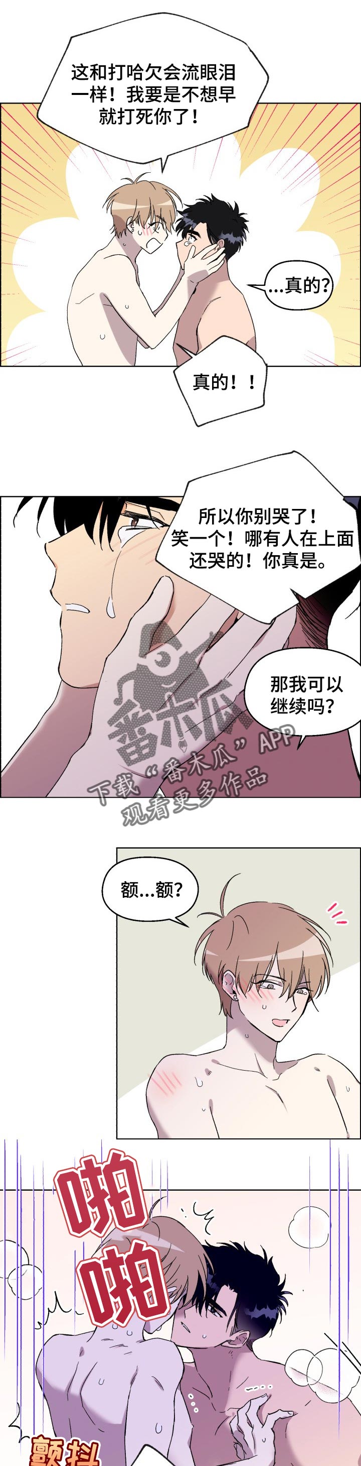 第26章：质问5