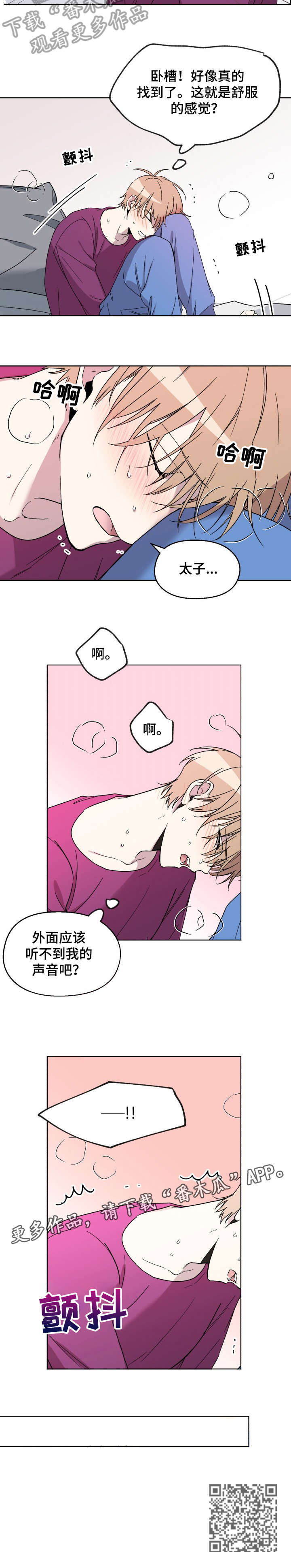 第18章：应该9