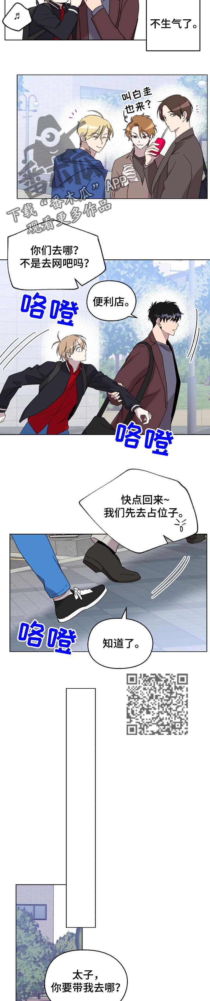 第31章：故意的3
