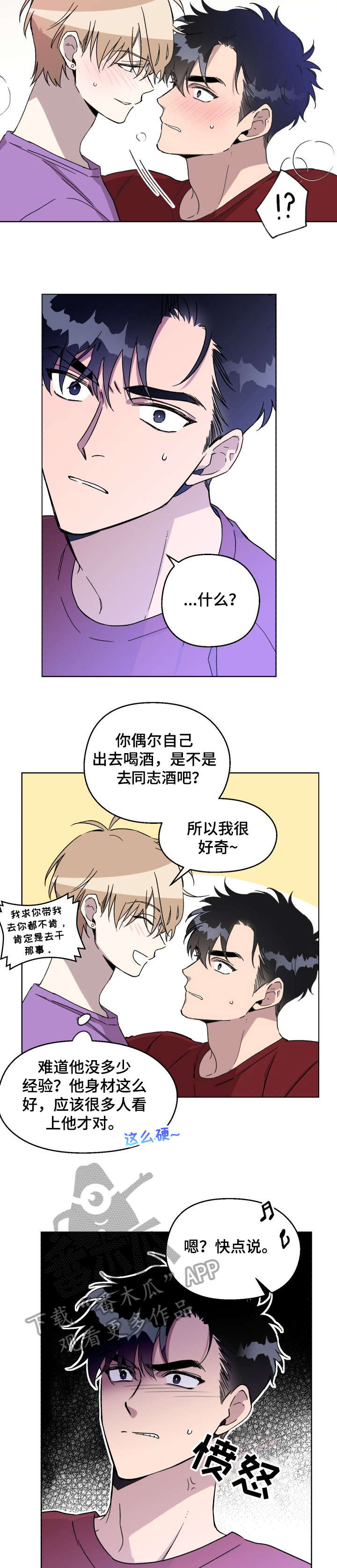 第15章：闭嘴6