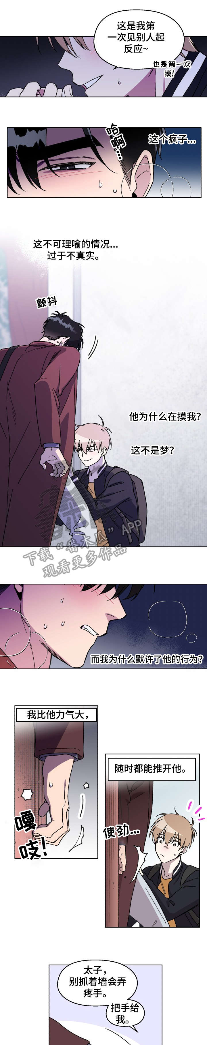 第8章：骗子0
