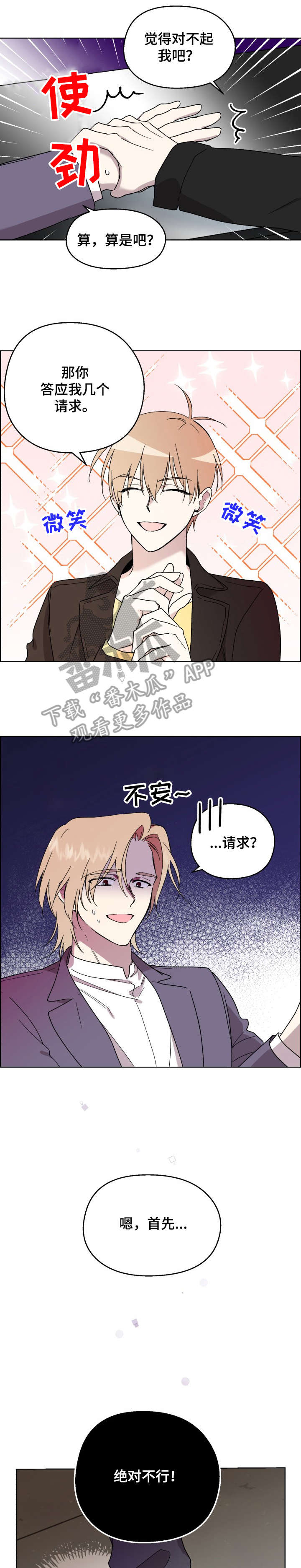 第22章：嘀咕6