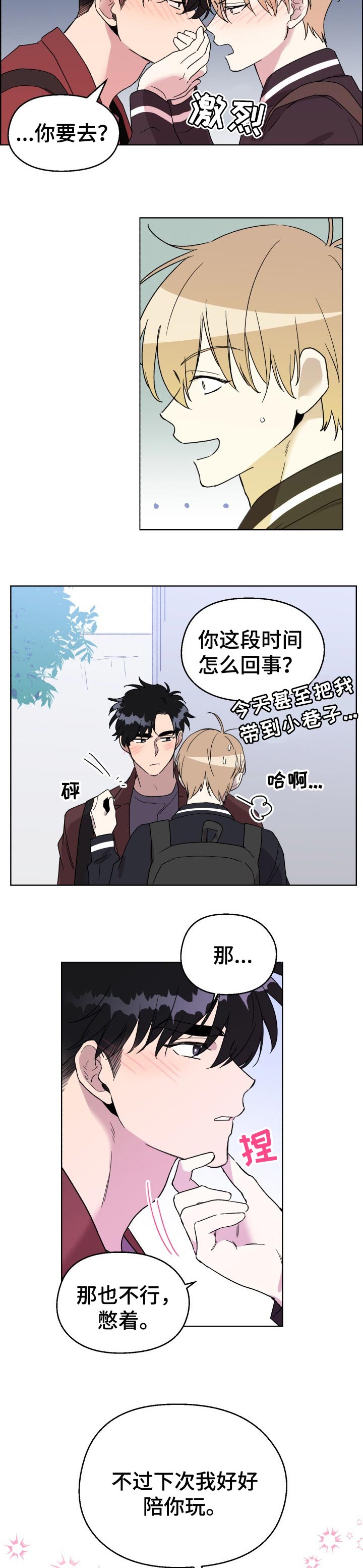 第31章：故意的6