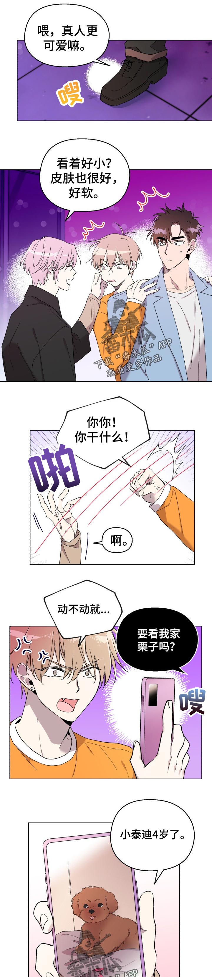 第42章：生气0