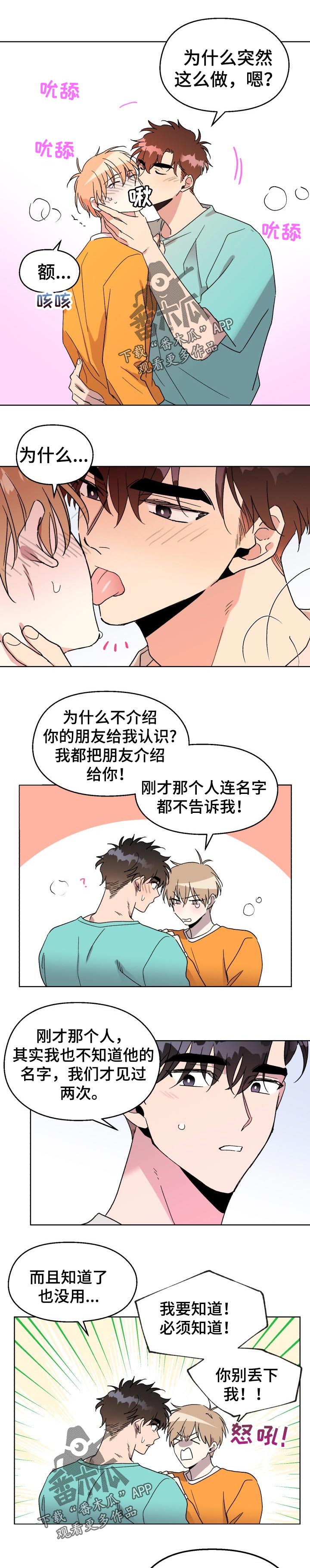第43章：分手0