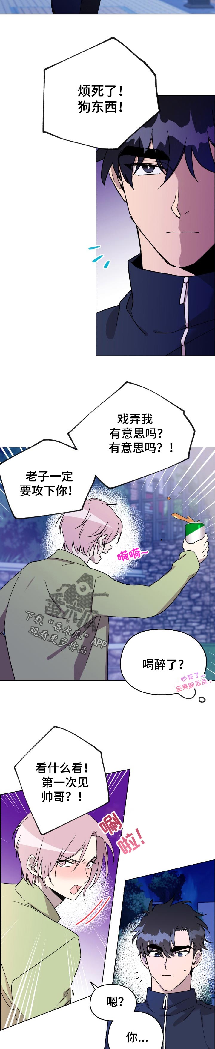 第37章：我以前也很受欢迎的！4