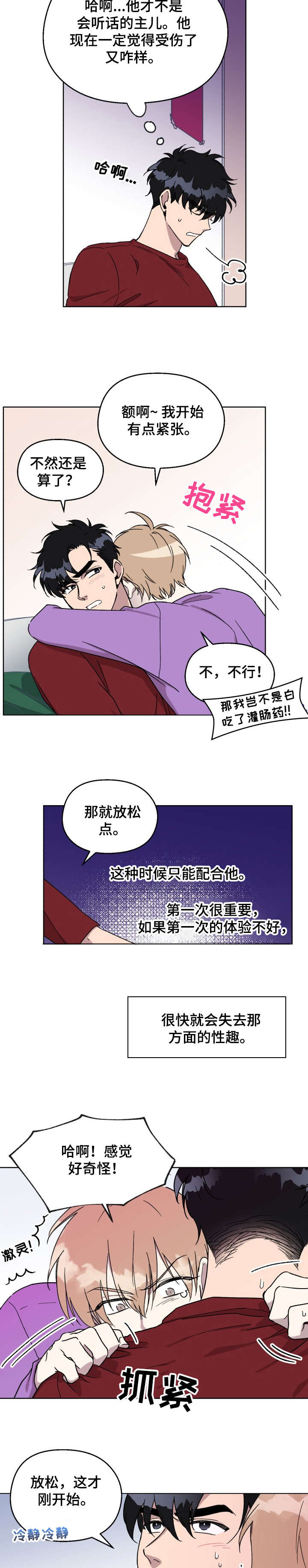 第14章：呼吸6