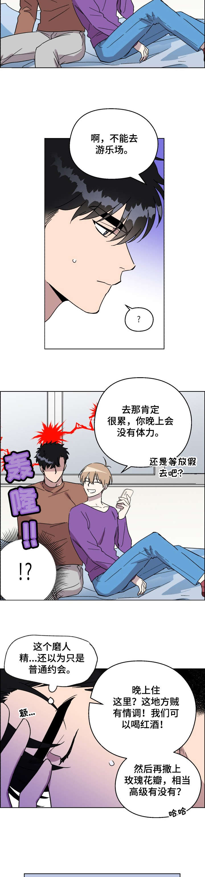 第21章：乐趣2