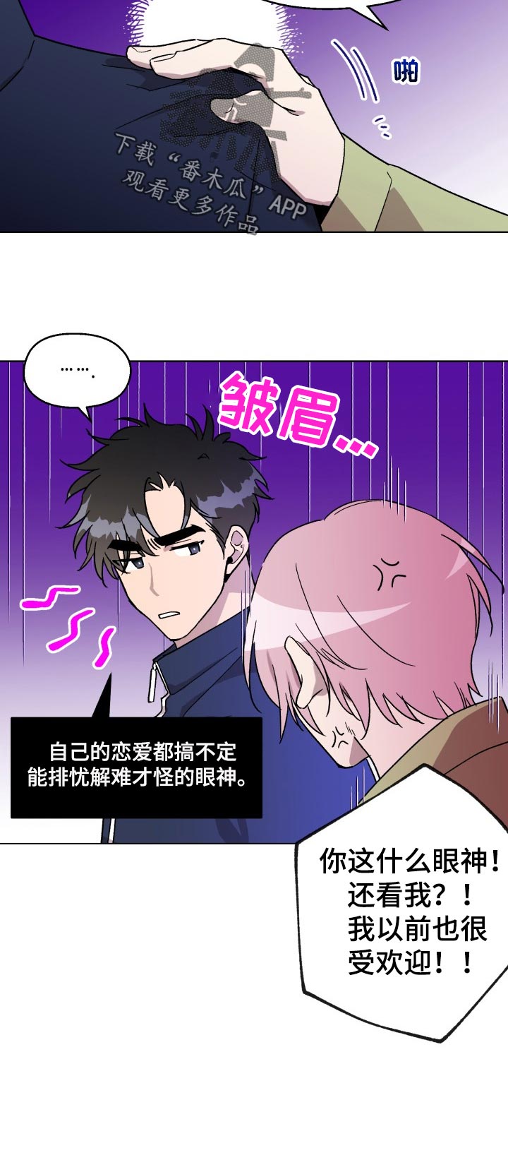 第37章：我以前也很受欢迎的！11