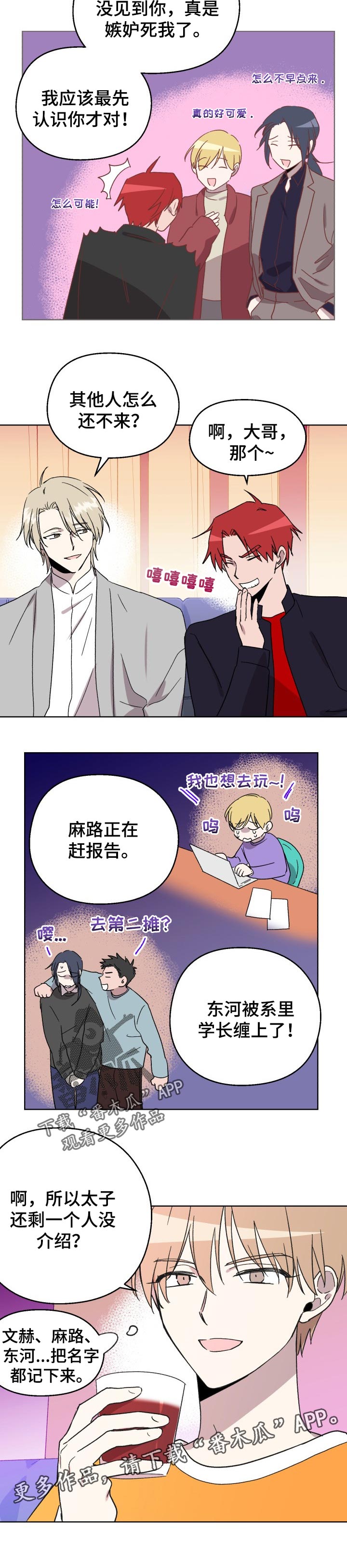 第40章：聚会7