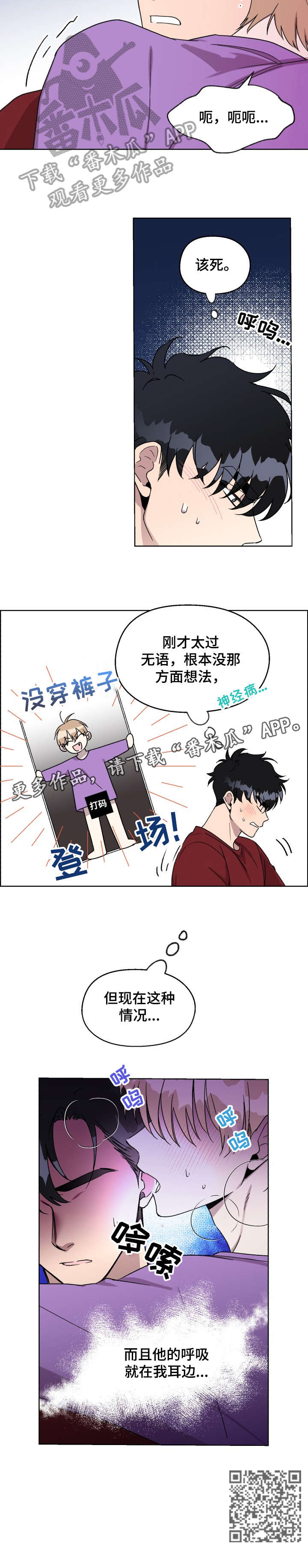 第14章：呼吸7