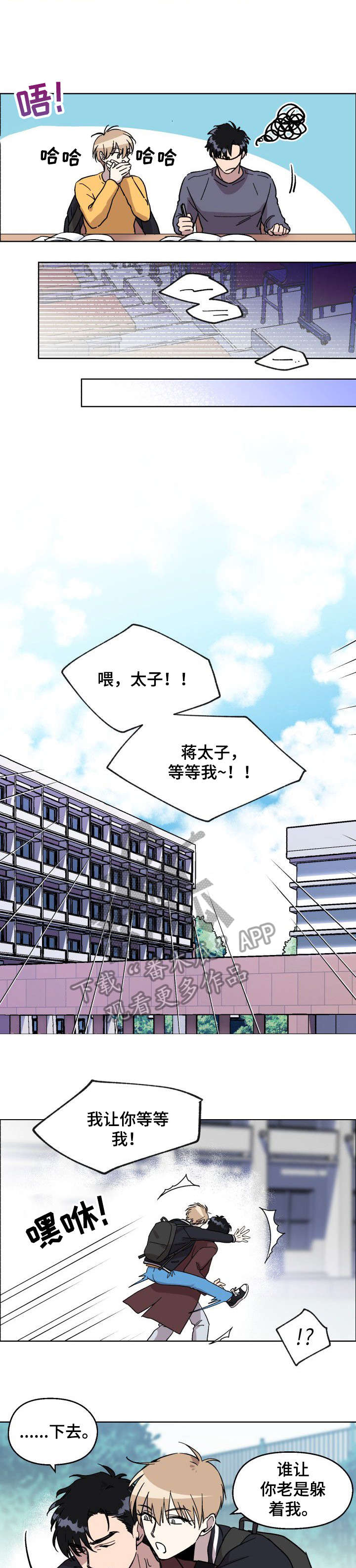 第6章：生气了8