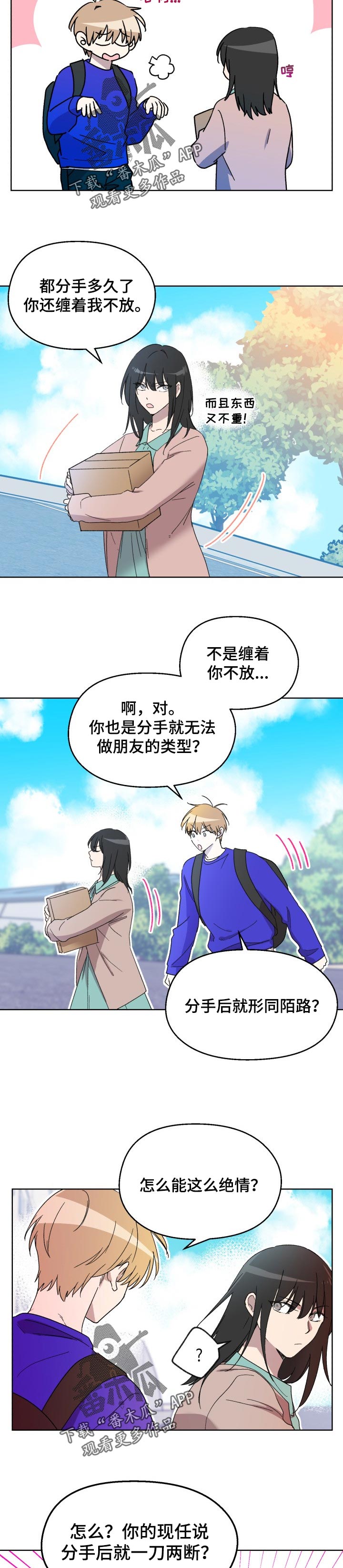 第50章：纠缠1