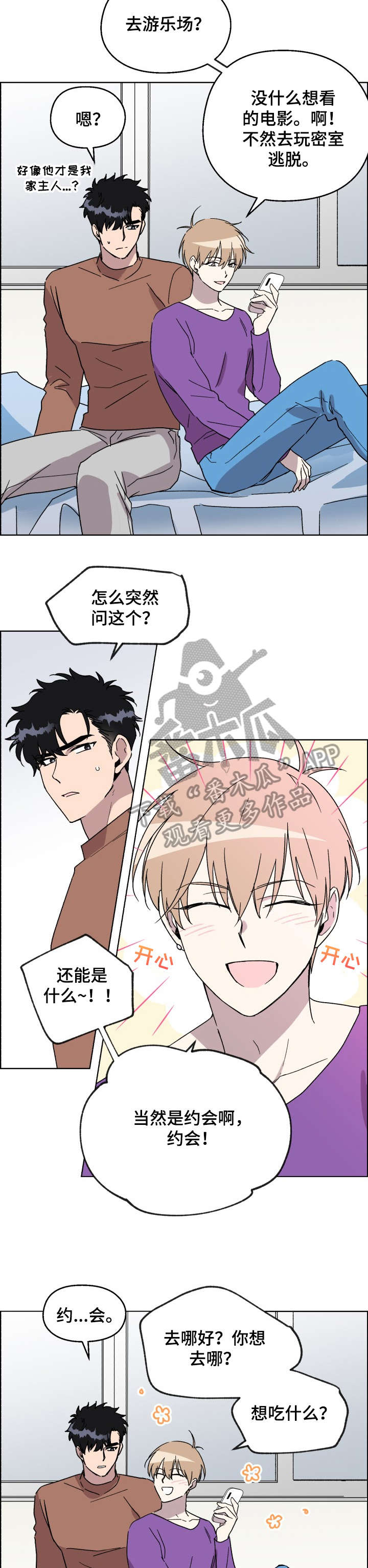 第21章：乐趣1