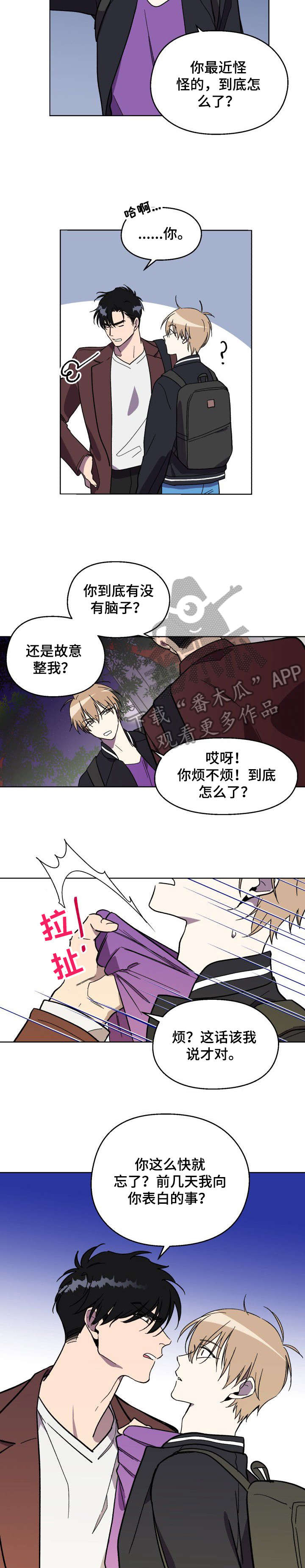第2章：警告6