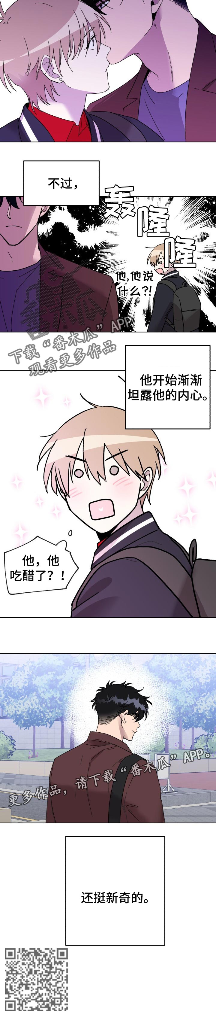 第29章：新奇8