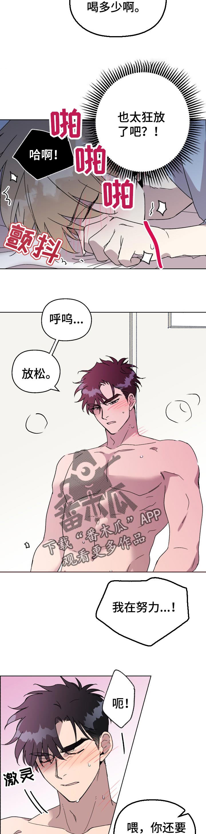 第25章：互补5