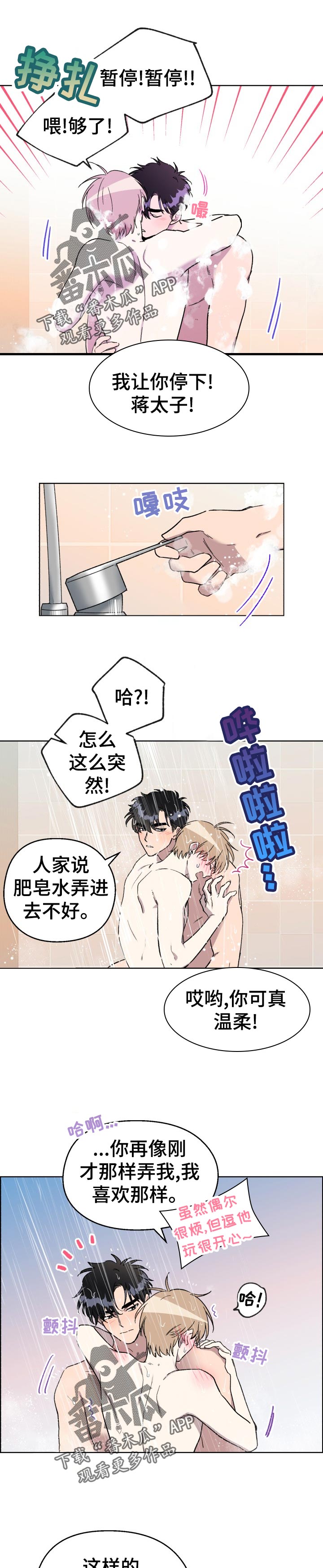 第33章：抓到你了3