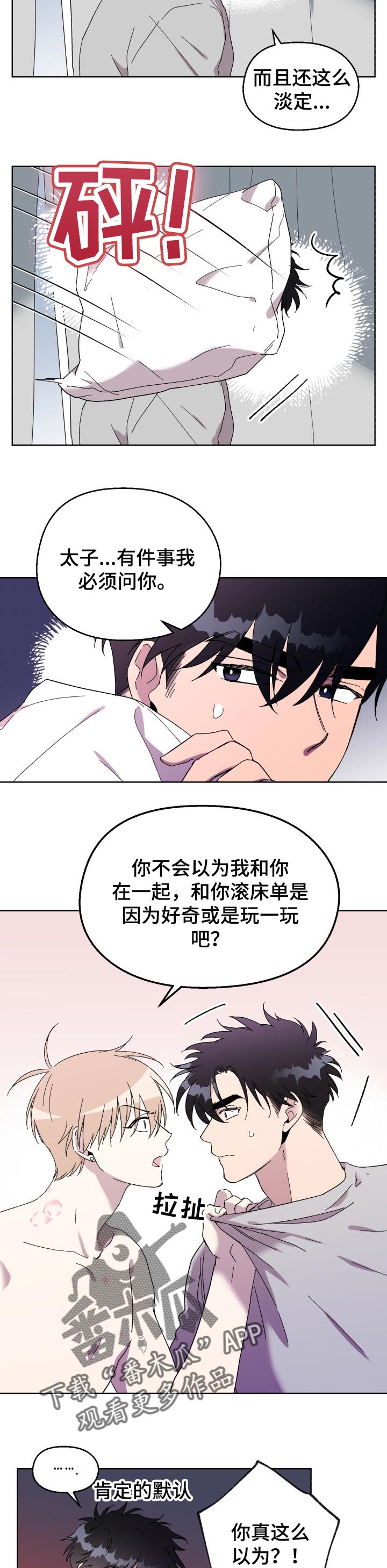 第26章：质问8