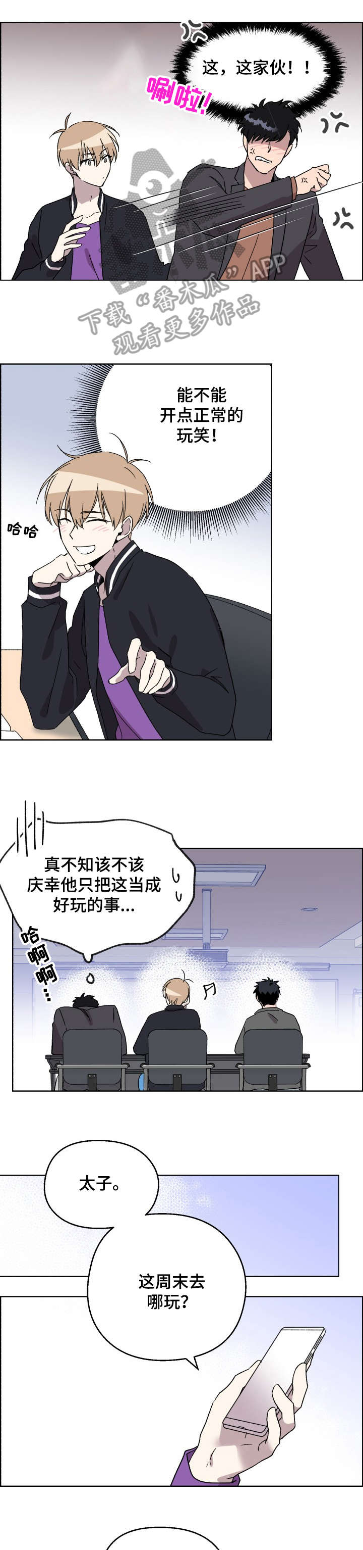 第21章：乐趣0