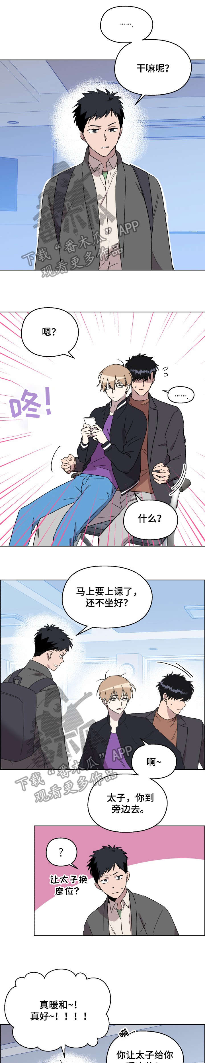 第20章：快收手2
