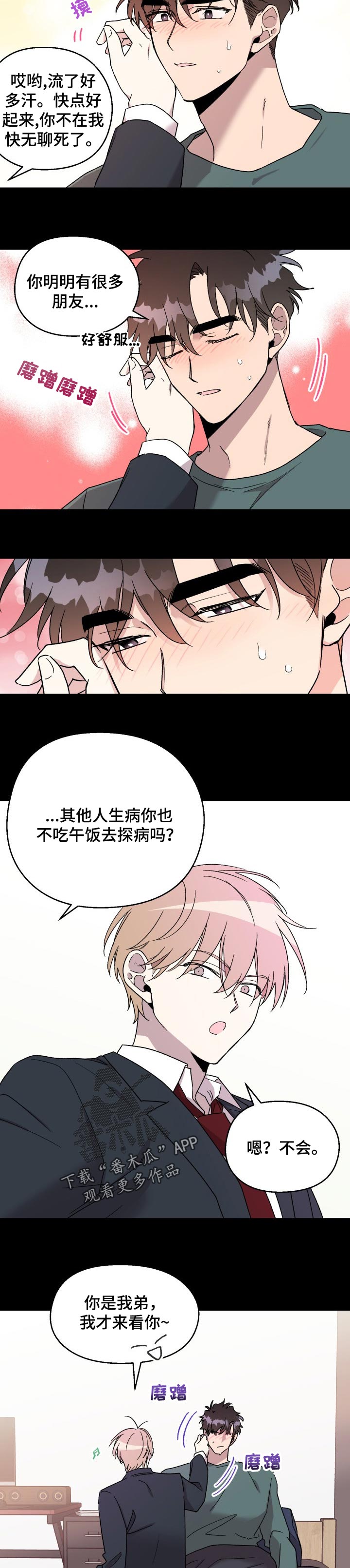 第48章：生病3