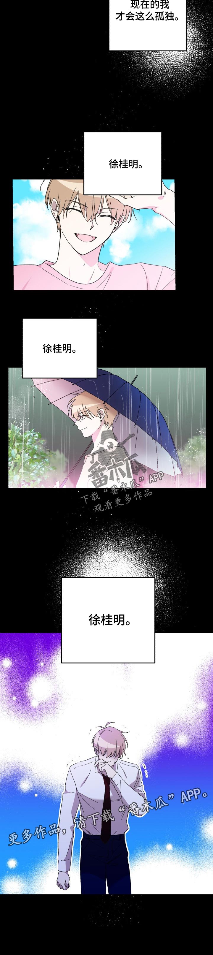 第48章：生病7