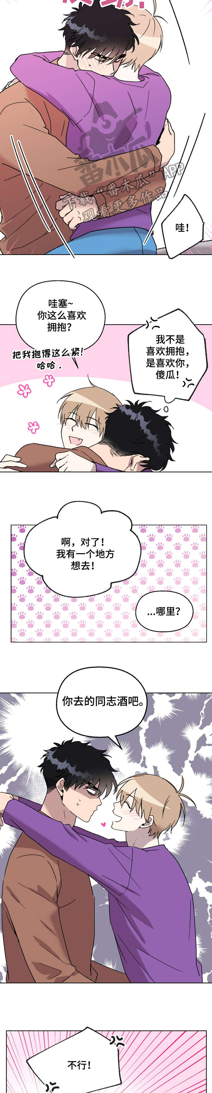 第21章：乐趣6