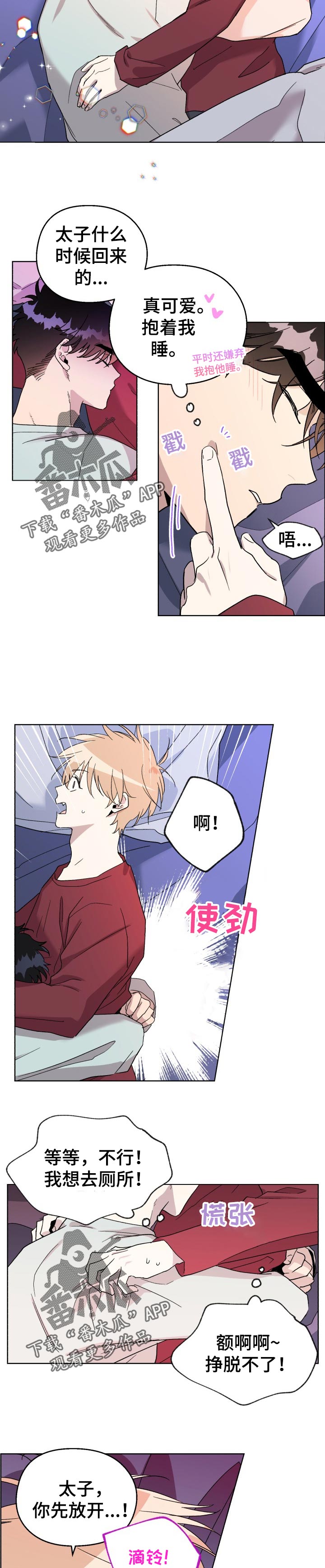 第39章：很可爱3