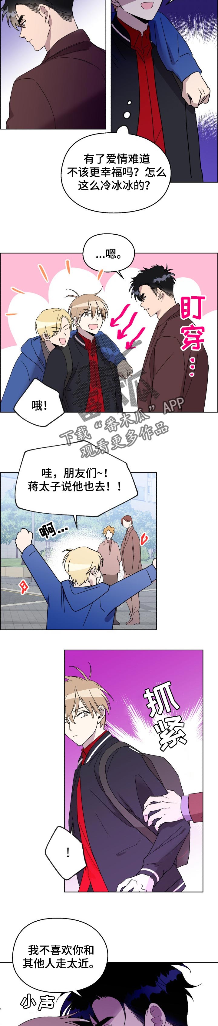 第29章：新奇7