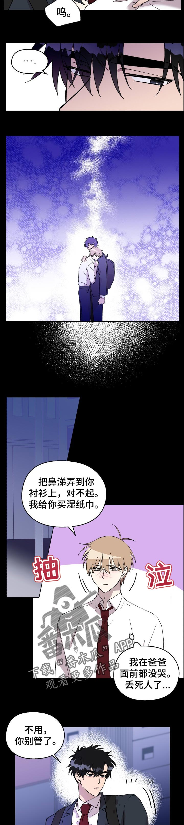 第29章：新奇2