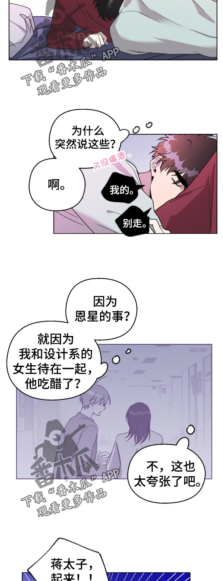 第39章：很可爱7