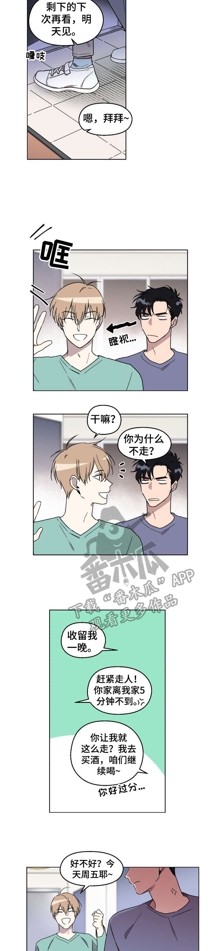第3章：又忘了8
