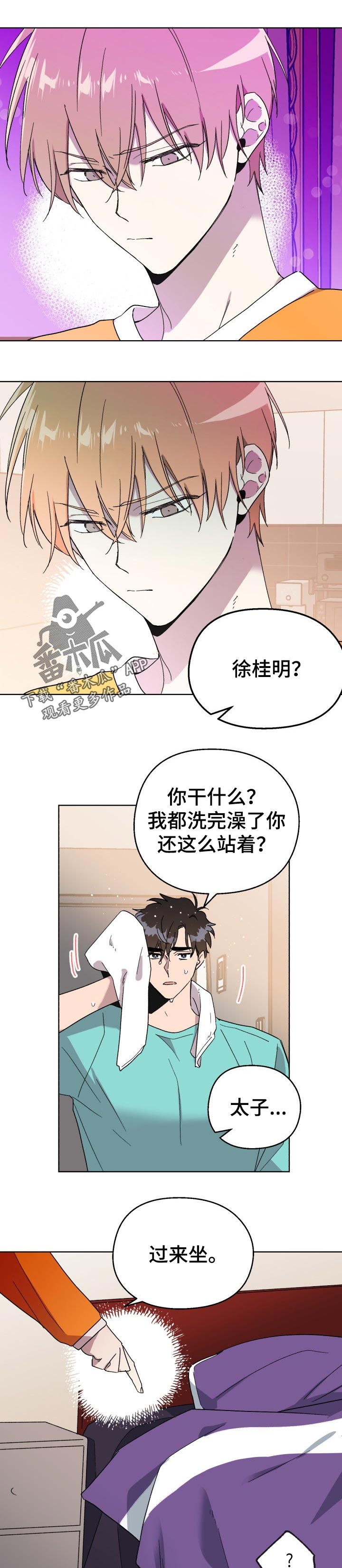 第42章：生气4