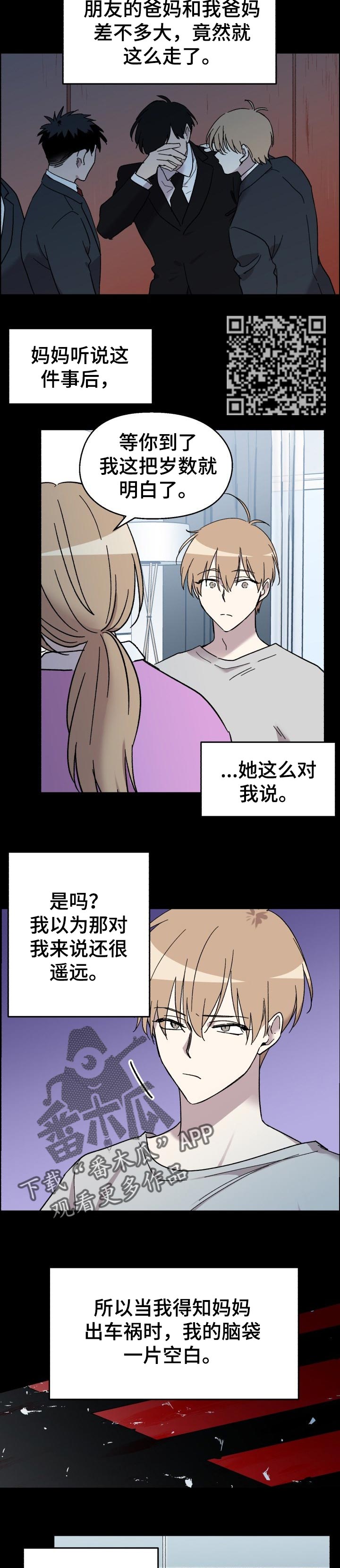第28章：担心你3