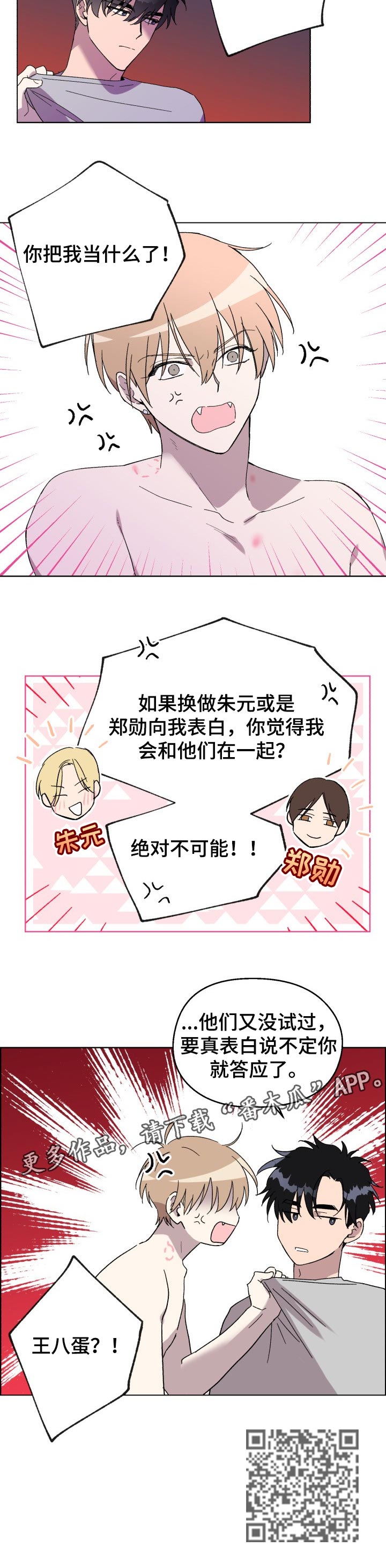 第26章：质问9