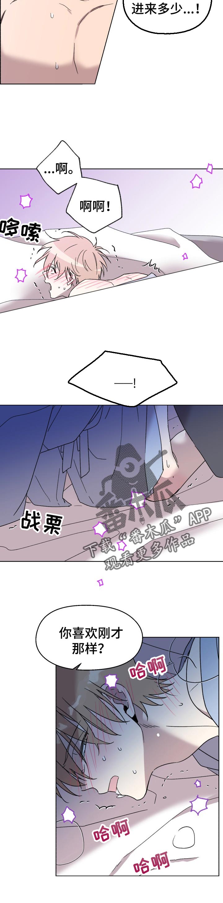 第25章：互补6