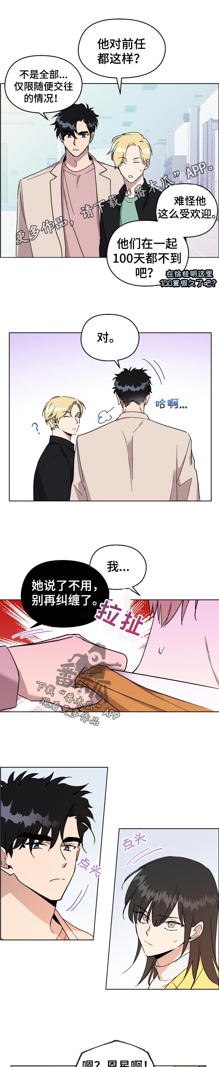 第37章：我以前也很受欢迎的！0