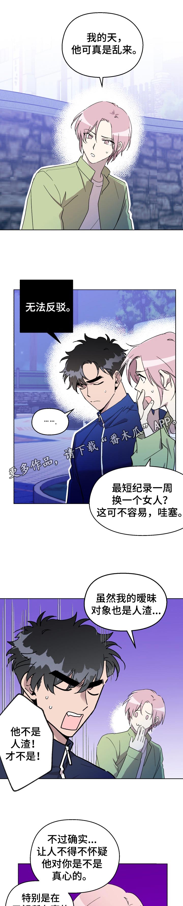 第38章：真心0