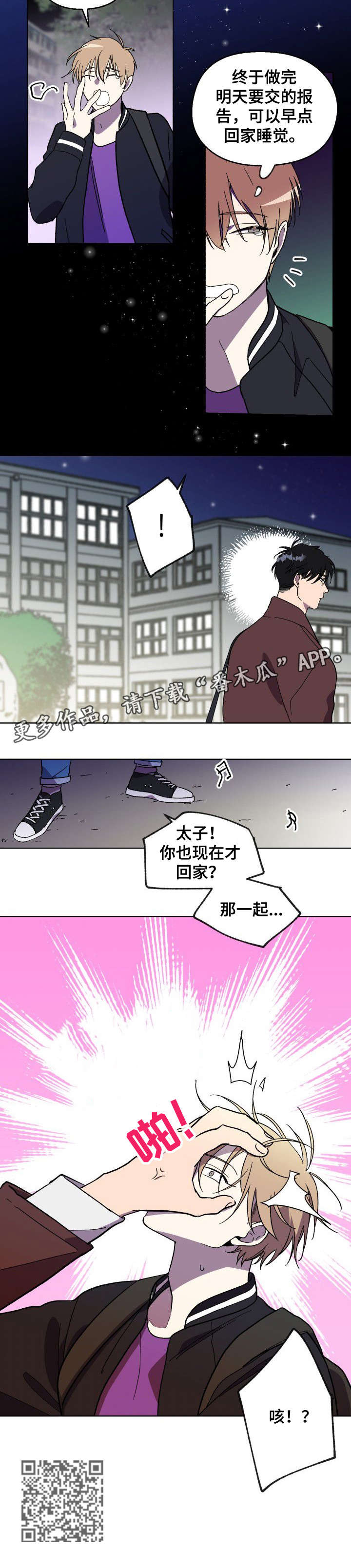 第2章：警告4