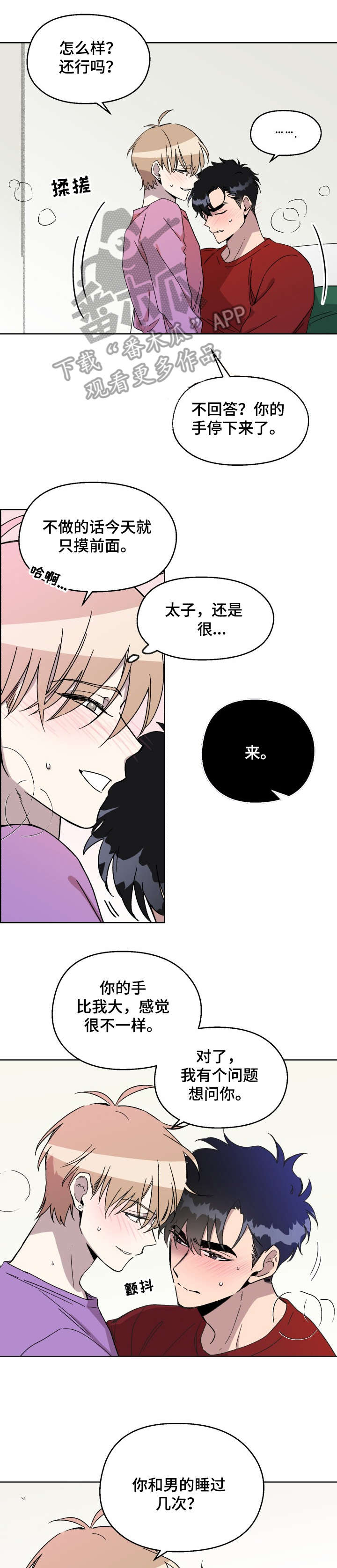 第15章：闭嘴5
