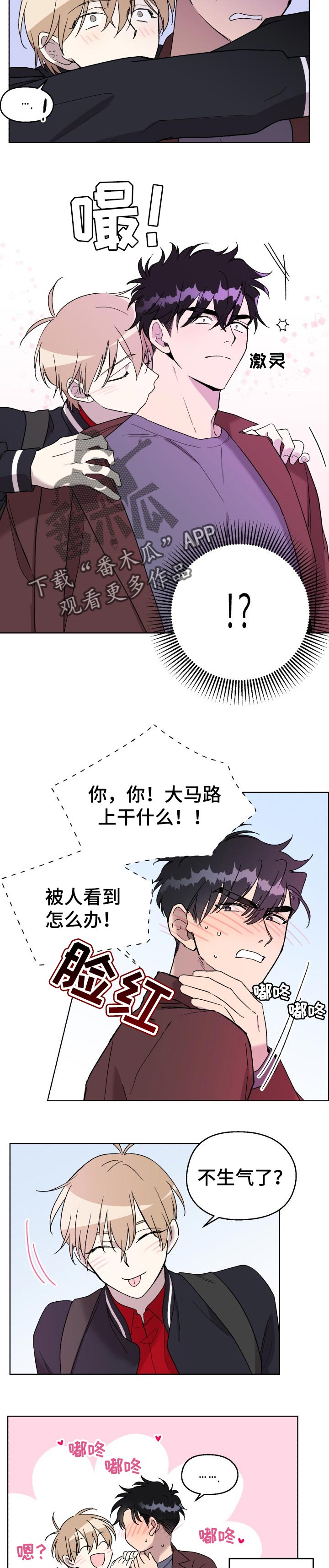 第31章：故意的2