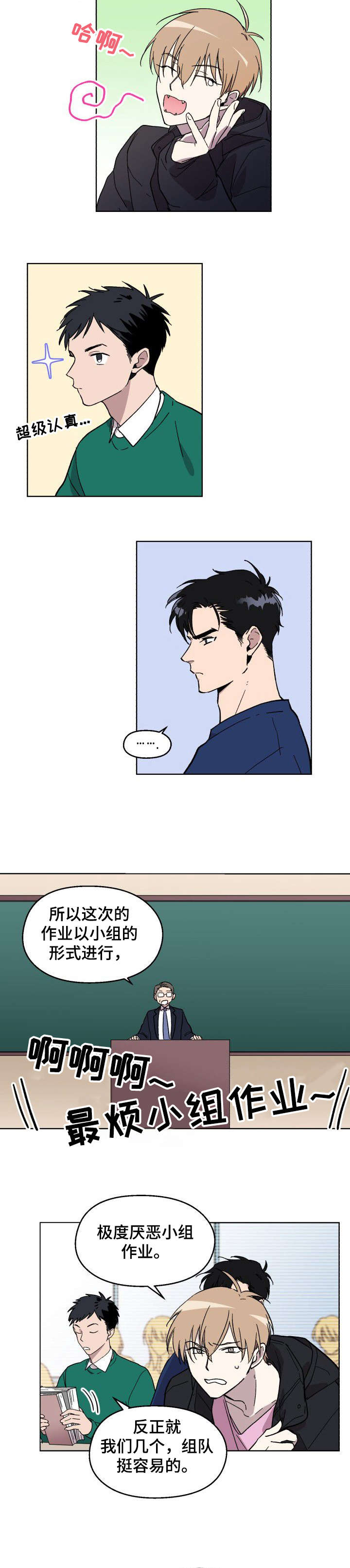 第1章：告白6
