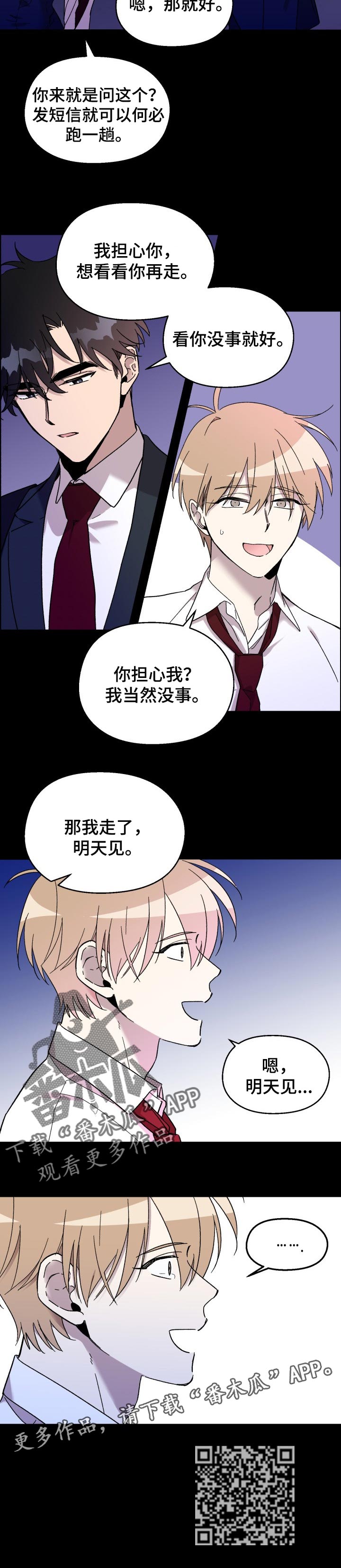 第28章：担心你6