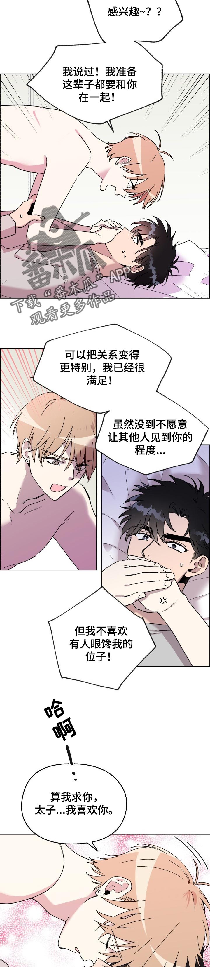 第28章：担心你1