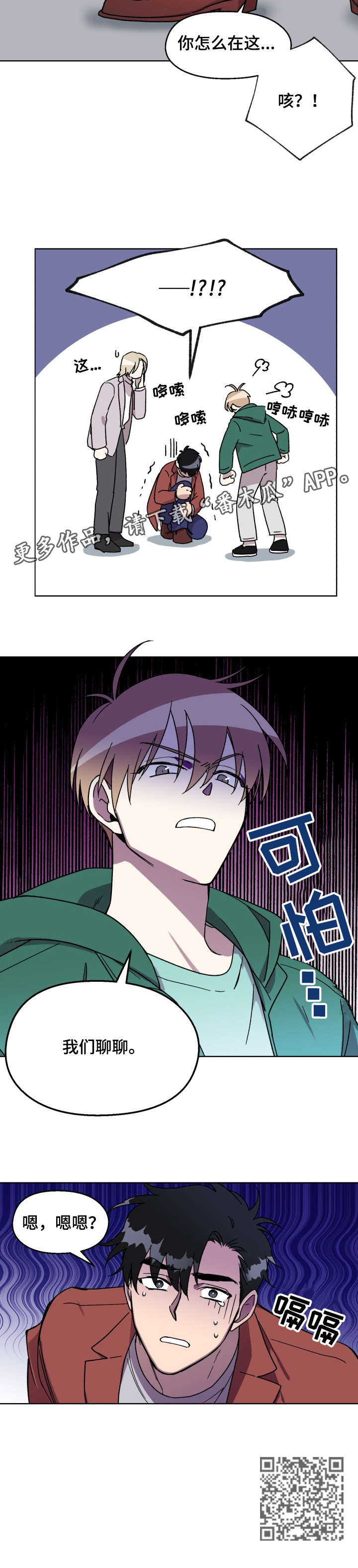 第10章：聊聊7