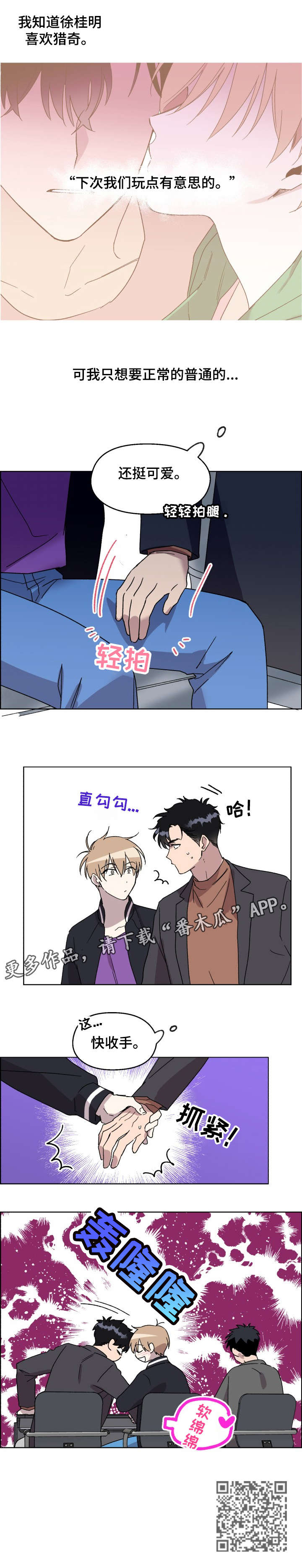 第20章：快收手5